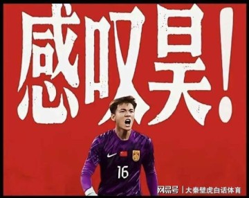 倒计时！U23亚洲杯决赛一触即发：安东尼奥赛前如此说，球迷期待