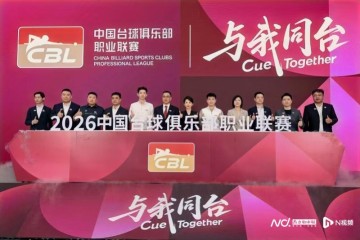 开云官方-中国台球俱乐部职业联赛启动，潘晓婷吴宜泽赵心童亮相广州